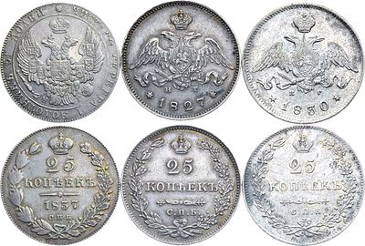 Сборный лот из 3 монет. Серебро. 25 копеек 1827 года СПБ-НГ. Аверс: Щит не касается короны. 