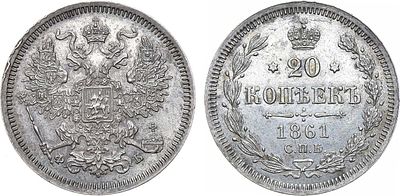 20 копеек 1861 года. СПБ-ФБ. Серебро. 4,1г. Уздеников 1791. Биткин 173. AU/UNC. 
Отборный 