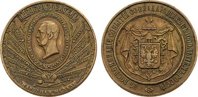 Медаль 1862 года. В память открытия памятника Тысячелетия Государства Российского в Новгороде. Б 