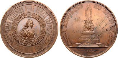 Медаль 1873 года. В память открытия памятника Екатерине II в Санкт-Петербурге. Бронза. 298,77г. 