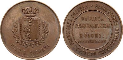 Медаль 1880 года. Этнографическая выставка в Коломые. Бронза. 14,94г. Диаметр 35 мм. Российская 