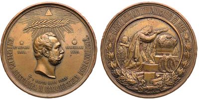 Медаль 1881 года. В память кончины Императора Александра II. Бронза. 197,04г. Диаметр 77 мм. 