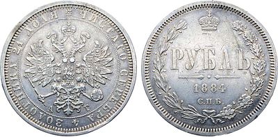 1 рубль 1884 года. СПБ-АГ. Серебро. 20,72г. Тираж: 355006 экз. Уздеников 1988(–). Биткин 45. 2 