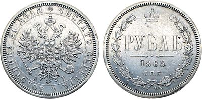 1 рубль 1885 года. СПБ-АГ. Серебро. 20,49г. Тираж: 499511 экз. Уздеников 1995. Биткин 46. 2 