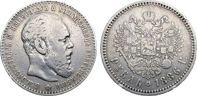 1 рубль 1886 года. АГ-(АГ). Серебро. 19,83г. Аверс: большая голова. Уздеников 2003. Биткин 60. 