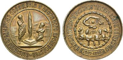 Жетон 1888 года. ИРТО - В память выставки предметов освещения и нефтяного производства в 