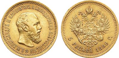 5 рублей 1889 года. АГ-(АГ). Золото. 6,45г. Уздеников 0304(•). Биткин 35. Казаков 721. AU. 