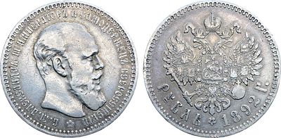 1 рубль 1892 года. АГ-(АГ). Серебро. 19,88г. Аверс: портрет образца 1893-1894 гг. Уздеников 