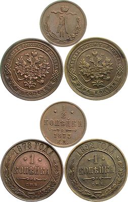 Сборный лот из 3 монет. Медь. 1 копейка 1892 года. СПБ. 3,31 г. 1 копейка 1878 года. СПБ. 3,21 