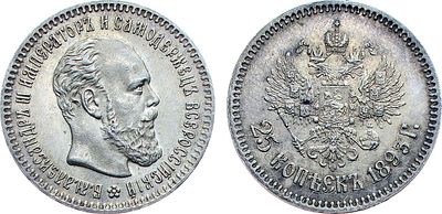 25 копеек 1893 года. АГ-(АГ). Серебро. 5г. Тираж: 8008 экз. Уздеников 2054(•). Биткин 96(R). 