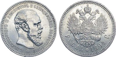 1 рубль 1894 года. АГ-(АГ). Серебро. 19,98г. Уздеников 2059. Биткин 78. Казаков 796(R). AU. 