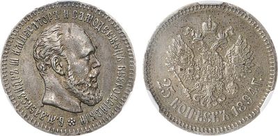 25 копеек 1894 года. АГ-(АГ). В слабе CPRC XF 45. Серебро. Уздеников 2061. Биткин 97. Казаков 