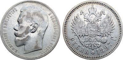 1 рубль 1897 года. АГ-(АГ). Серебро. 19,86г. Гурт: "(А•Г)". Уздеников 2077. Биткин 41. Казаков 