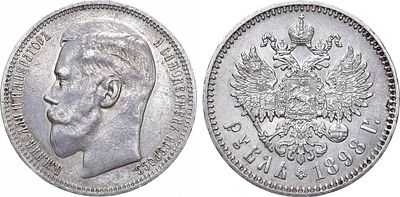 1 рубль 1898 года. АГ-(*). Серебро. 20г. Парижский монетный двор. Уздеников 2090. Биткин 195. 
