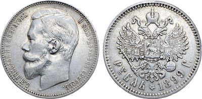 1 рубль 1899 года. АГ-(ФЗ). Серебро. 20г. Аверс: штемпель 1899 г. Уздеников 2096. Биткин 49. 