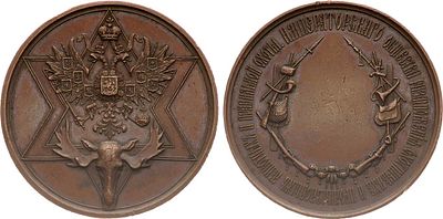 Медаль Императорского общества размножения охотничьих и промысловых животных и правильной охоты. 