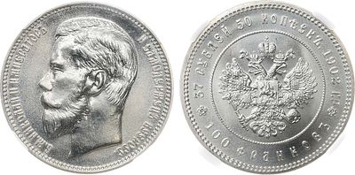 37 рублей 50 копеек - 100 франков 1902 года. Новодел. В слабе ННР MS 68. Медно-никелевый сплав. 