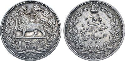 Иран. Шах Мозафереддин-шах-Каджар. 5-й год правления. 5000 динаров (5 кран) 1902 года. Серебро. 
