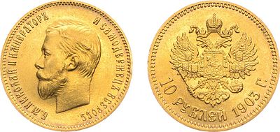 10 рублей 1903 года. АГ-(АР). Золото. 8,61г. Уздеников 0346. Биткин 11. Казаков 267(R). AU/UNC. 