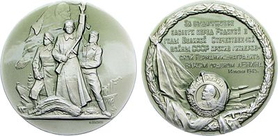 Медаль 1962 года. Награждение ВЛКСМ орденом Ленина за выдающиеся заслуги в годы Великой 