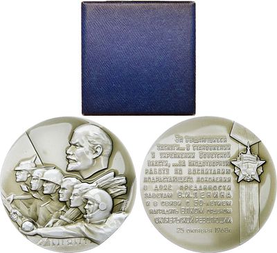 Медаль 1970 года. Награждение ВЛКСМ орденом Октябрьской революции в связи с 50-летием. Алюминий 