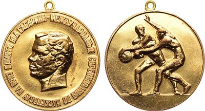 Медаль 1970 года. Международные соревнования по баскетболу на приз памяти Ю.А. Гагарина. Томпак 