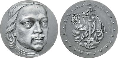 Медаль 1972 года. 300 лет со дня рождения императора Петра I. Алюминий. 32,85г. Диаметр 60 мм. 