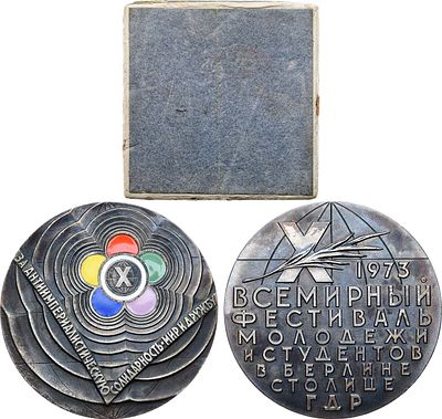 Медаль 1973 года. X Всемирный фестиваль молодежи и студентов. Томпак, серебрение, эмаль. 175г. 