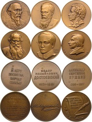 Набор медалей 1977 года. "Классики русской литературы". Томпак. СССР. Медаль 1977 года. Томпак. 