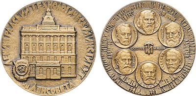 Медаль 1978 года. 150 лет Ленинградскому технологическому институту им. Ленсовета. Томпак. 