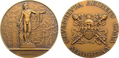 Медаль 1983 года. Скульптура Летнего сада. "Аполлон". Томпак. 92,74г. Диаметр 57 мм. 