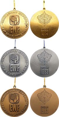 Комплект медалей 1983 года. Чемпионат Европы. Тяжелая атлетика. EWF. Ереван 1983 года (1, 2 и 3 
