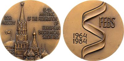 Медаль 1984 года. 16-й съезд Федерации европейских биохимических обществ (FEBS). Томпак. 122 