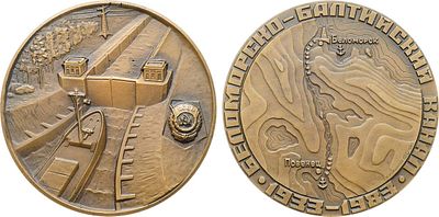 Медаль 1985 года. 50 лет Беломорско-балтийскому каналу 1933-1983 гг. Томпак. 127,57г. Диаметр 