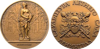 Медаль 1985 года. Скульптура Летнего сада. "Милосердие". Томпак. 95,12г. Диаметр 57 мм. 