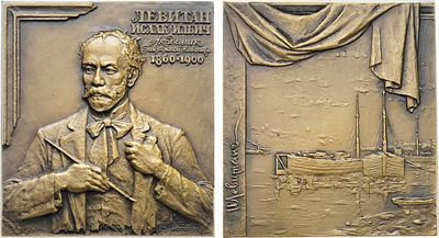 Плакета 1988 года. И.И. Левитан. Томпак. 184г. Размеры 60х65 мм. Ленинградский монетный двор. 