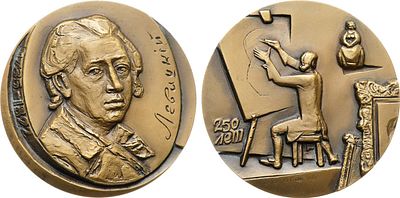 Медаль 1989 года. 250 лет со дня рождения Д.Г. Левицкого. Томпак. 161,2г. Диаметр 60 мм. 