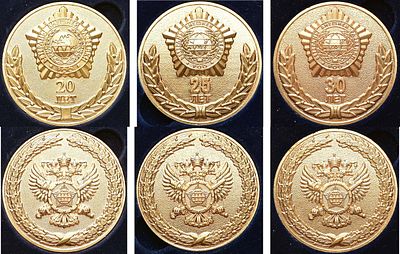 Сборный лот из 3 медалей РОО " Ветераны внешней разведки " 2011-2021 гг. Томпак, золочение. 