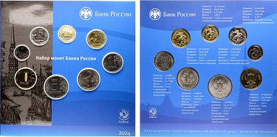 Годовой набор монет 2024 года. СПМД (в буклете). 1 копейка 2024 года. СПМД. Сталь плакированная 