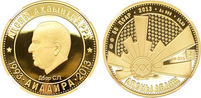 Абхазия. 50 апсаров 2013 года. Серия "Победа в грузино-абхазской войне". С.П. Дбар. В слабе NRG 