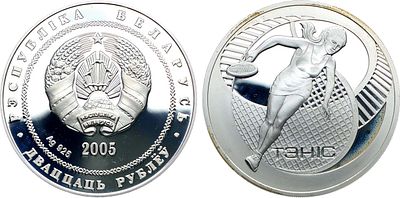 Беларусь. 20 рублей 2005 года. Теннис. Серебро 925 пробы. 33,94г. Московский монетный двор. 