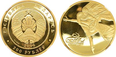 Беларусь. 200 рублей 2006 года. Серия "Белорусская история и культура". Белорусский балет. В 