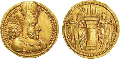 Государство Сасанидов. Шахиншах Шапур I. Динар 240-271 гг. В слабе ННР UNC. Золото. Ктесифон. 