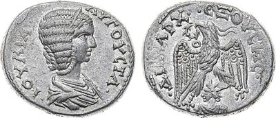 Римская империя. Селевкия Пиерия. г. Эмеса. Императрица Юлия Домна (жена императора Септимия 