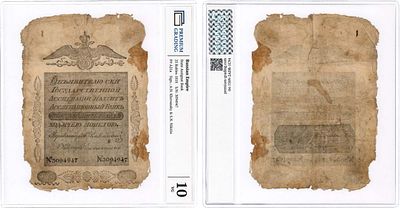 Российская империя. Государственная ассигнация. 25 рублей 1818 года. Хованский/Никитин. В слабе 