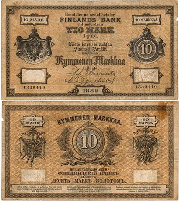 Российская империя. Великое княжество Финляндское. 10 марок золотом 1882 года. Серия 1330440. 