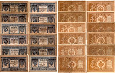 Лот из 12 Государственных кредитных билетов 1 рубль 1898 (1915) года. Шипов. 1 рубль 1989 
