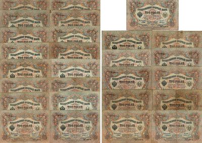 Лот из 27 Государственных кредитных билетов по 3 рубля 1905 года. Управляющие Коншин и Шипов. 3 