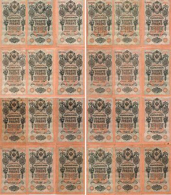 Лот из 24 бон Российской империи по 10 рублей 1909 года. Управляющий Шипов. Государственный 