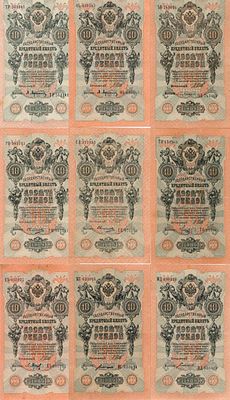 Лот из 9 бон Российской империи по 10 рублей 1909 года. Управляющий Шипов. Государственный 